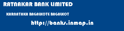 RATNAKAR BANK LIMITED  KARNATAKA BAGALKOTE BAGALKOT   banks information 